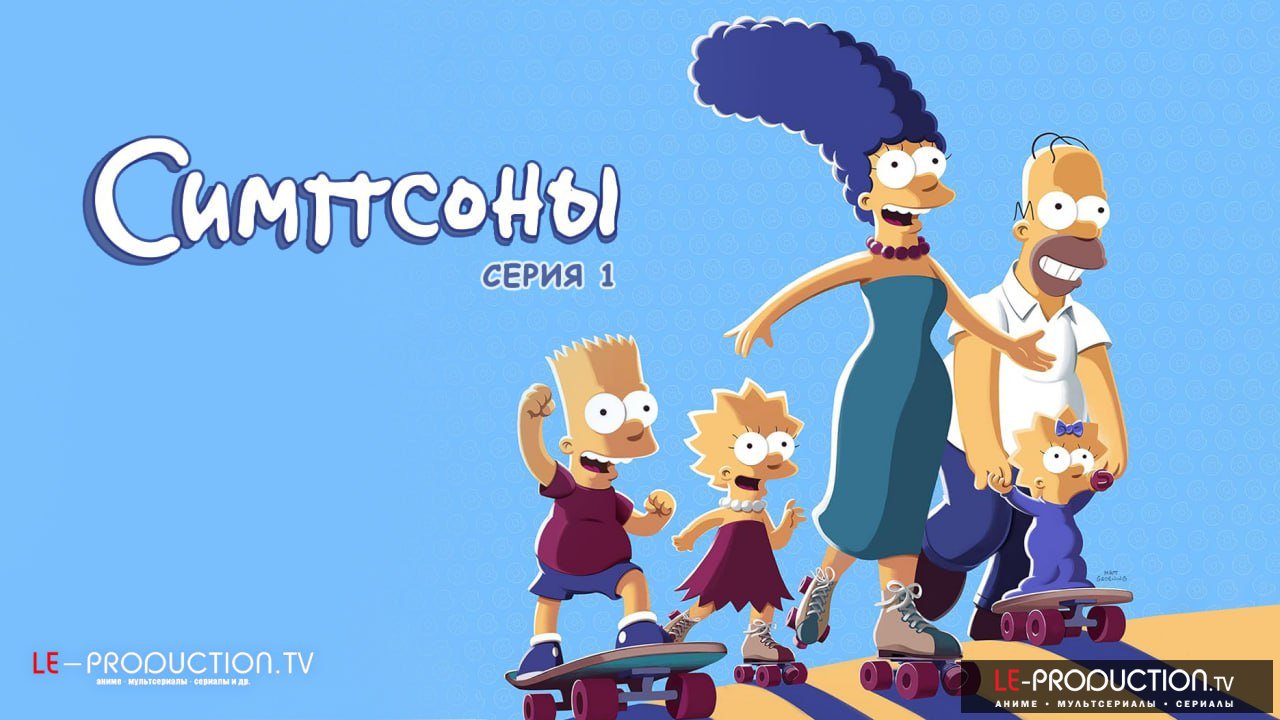 Симпсоны 37 сезон /  / The Simpsons