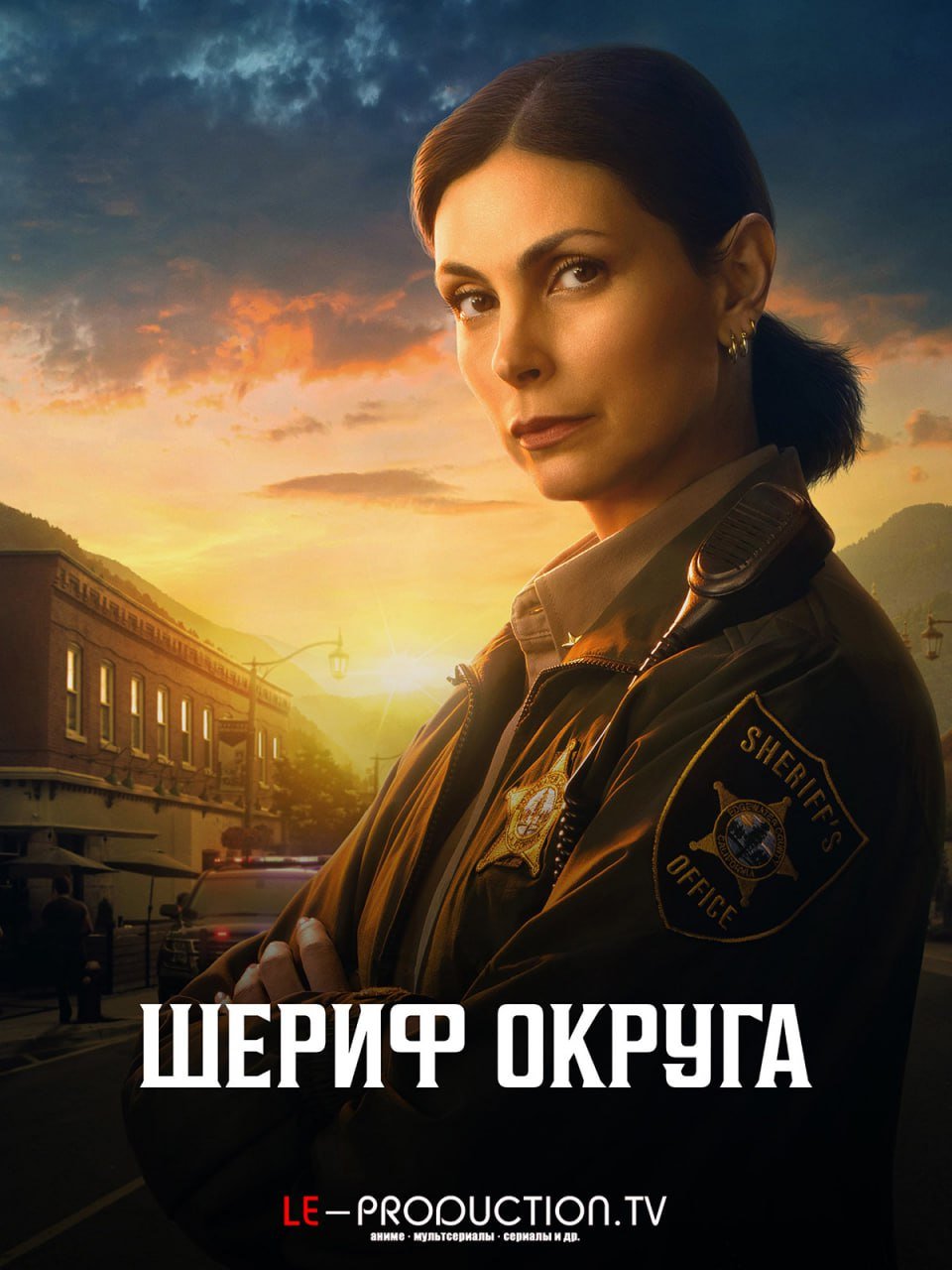 Шериф округа /  / Sheriff Country