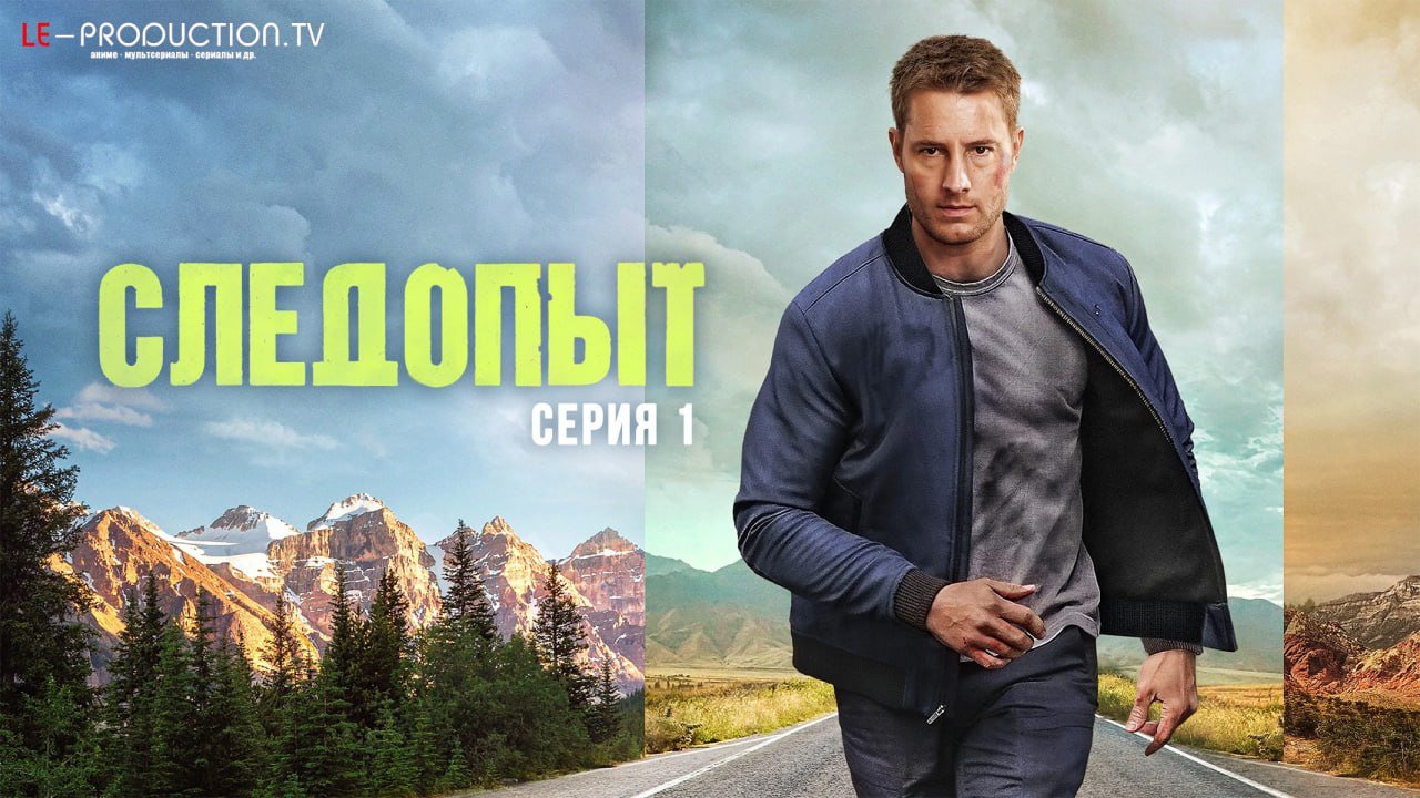 Следопыт 3 сезон /  / Tracker