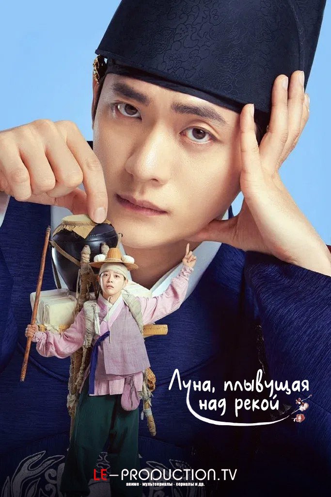 Луна, плывущая над рекой /  / Moon River