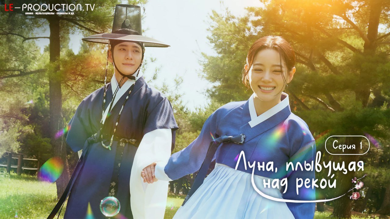 Луна, плывущая над рекой /  / Moon River