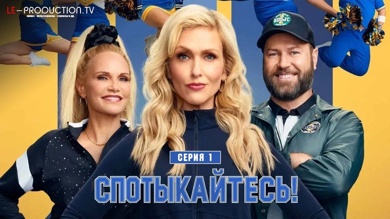 Спотыкайтесь /  / Stumble