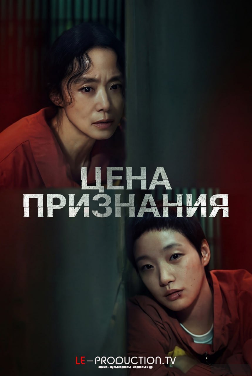 Цена признания