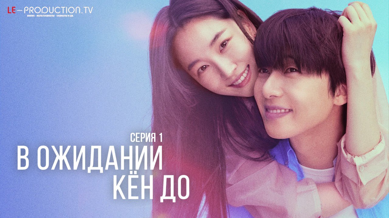 В ожидании Кён До /  / Surely Tomorrow