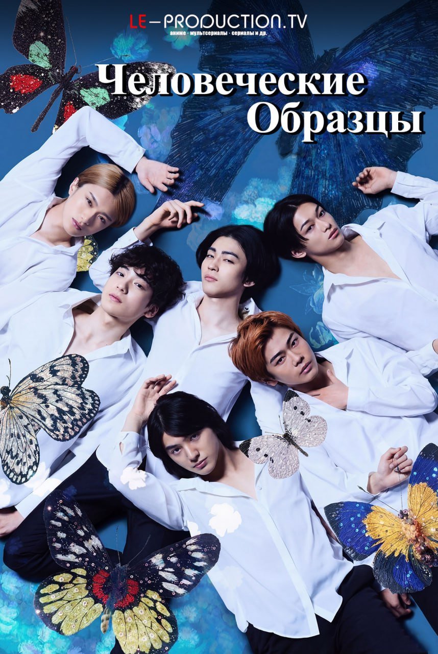 Человеческие образцы