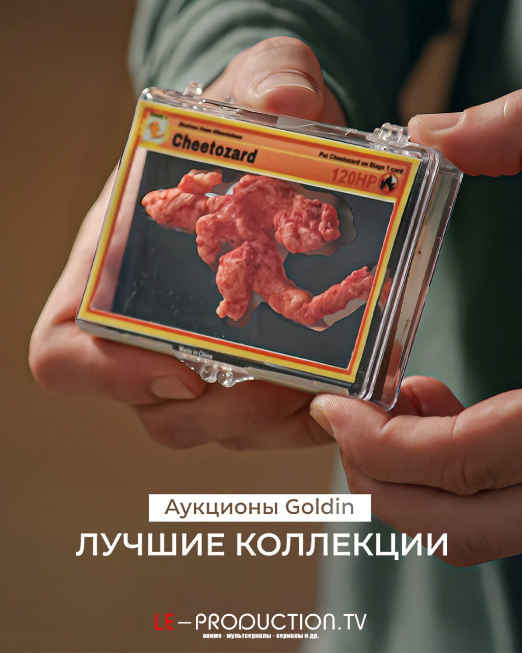Лучшие коллекции: Аукционы Goldin