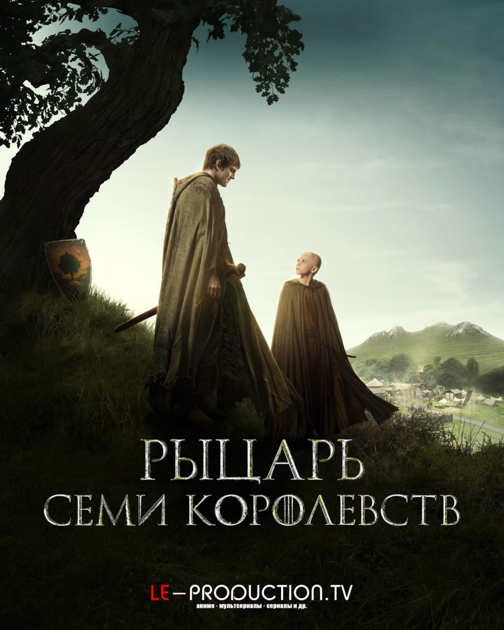 Рыцарь Семи Королевств