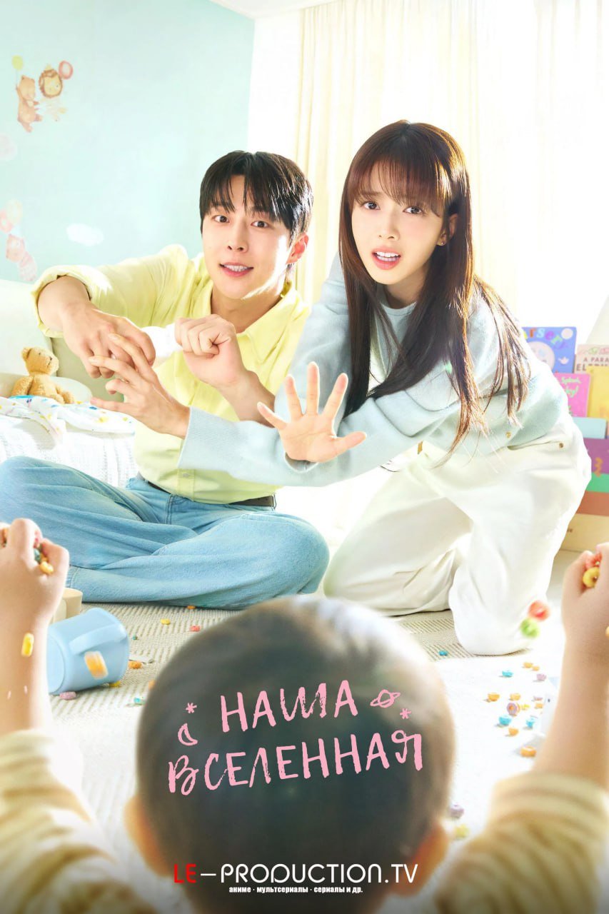 Наша вселенная /  / Our universe