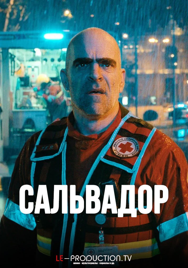 Сальвадор /  / Salvador