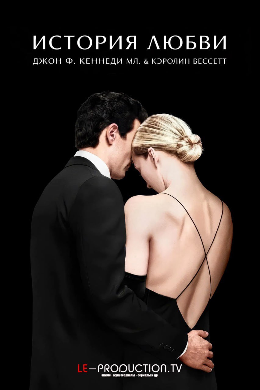 История любви