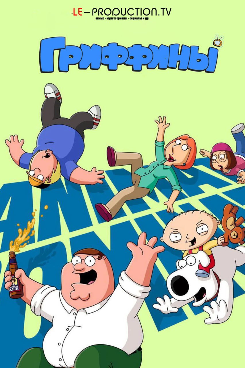 Гриффины 24 сезон /  / Family Guy