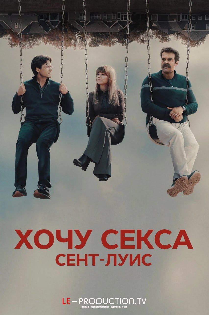 Хочу секса Сент-Луис /  / DTF St. Louis