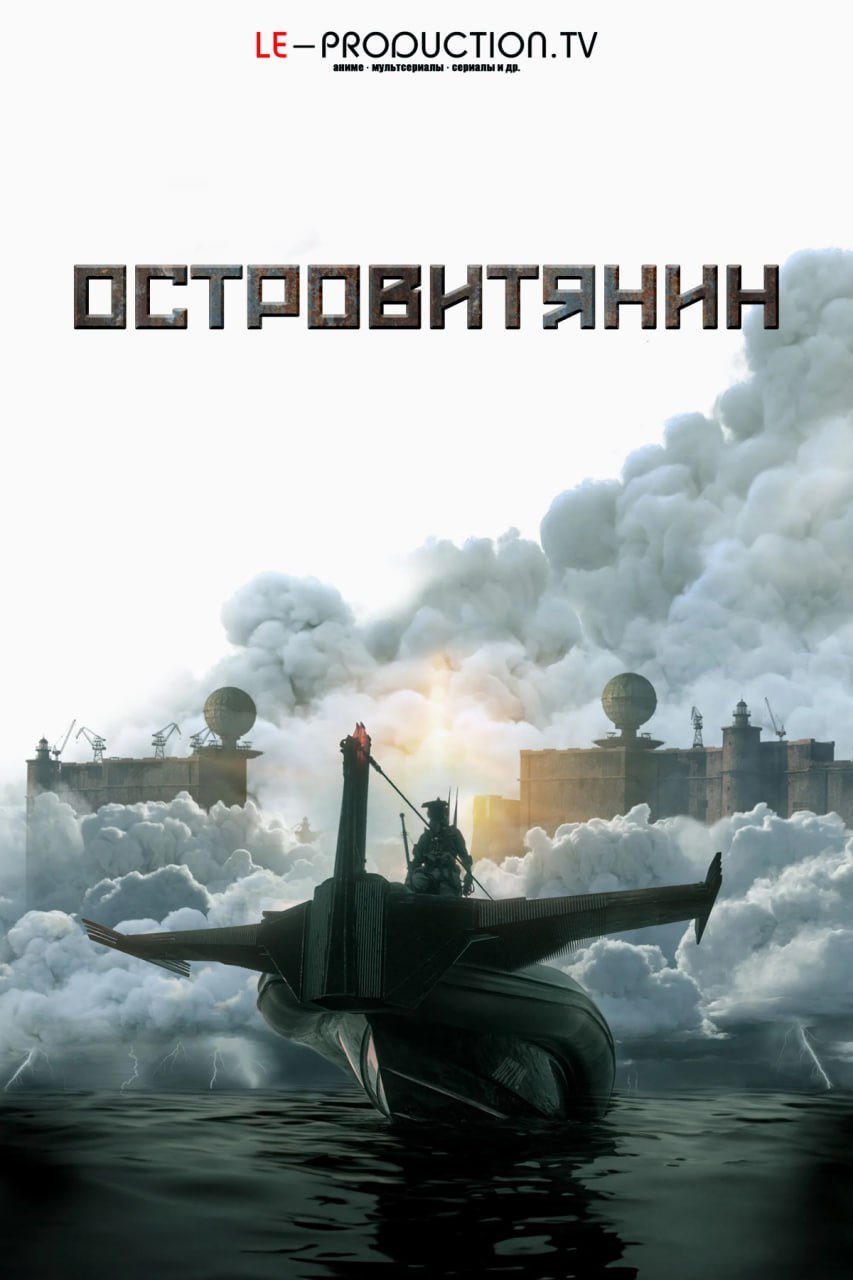Всадник шторма: Легенда о молоте /  / Storm Rider: Legend of Hammerhead