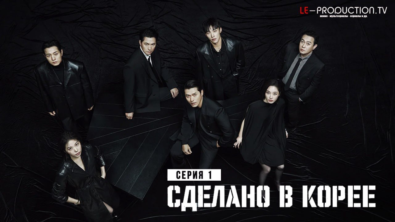 Сделано в Корее 2 сезон /  / Made In Korea