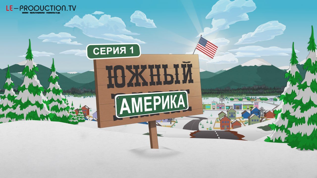 Южный Парк 29 сезон /  / South Park