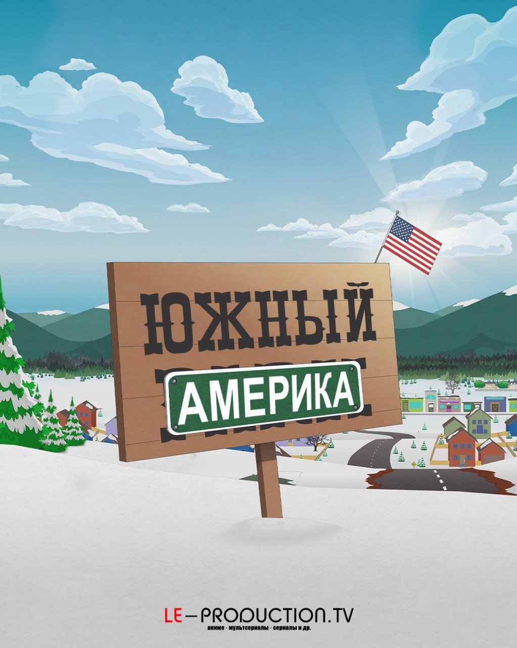 Южный Парк 29 сезон /  / South Park