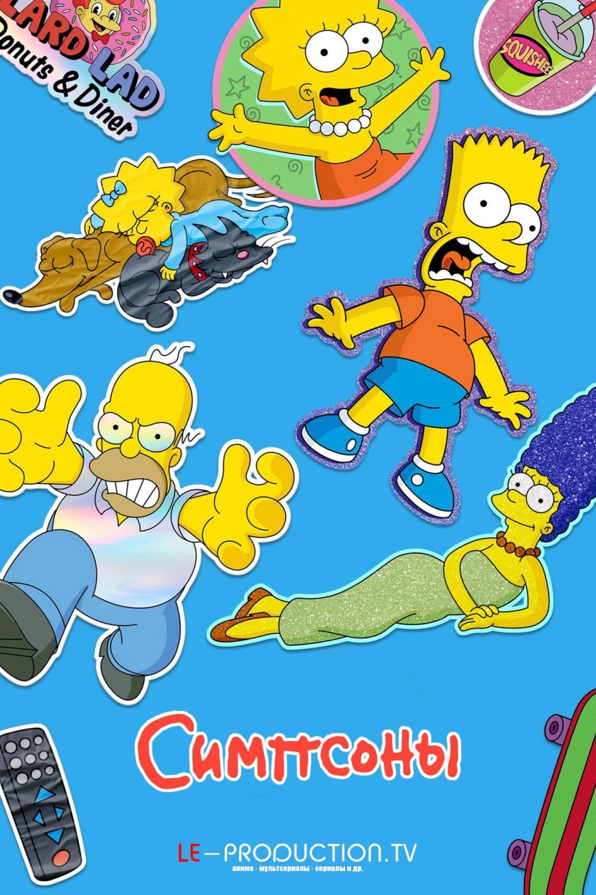 Симпсоны 38 сезон /  / The Simpsons