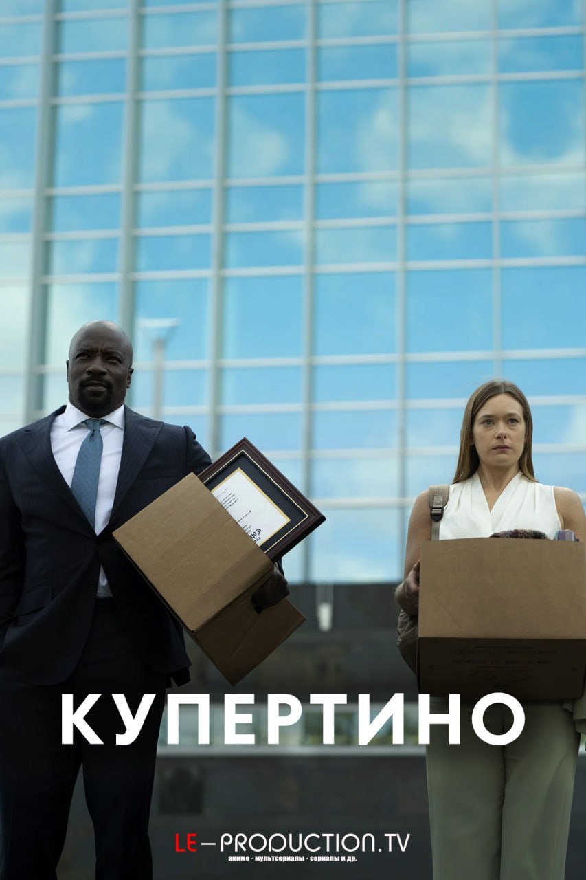 Купертино /  / Cupertino
