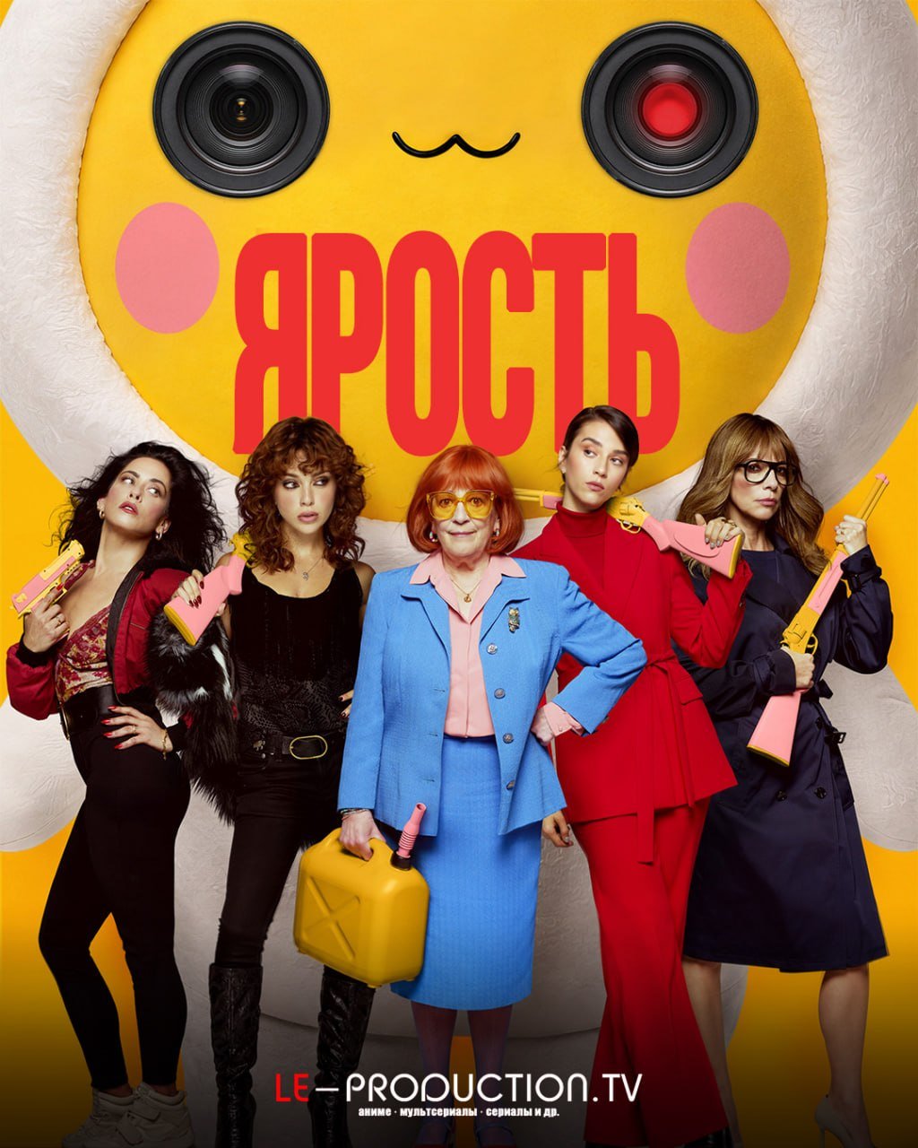 Ярость 2 сезон /  / Rage