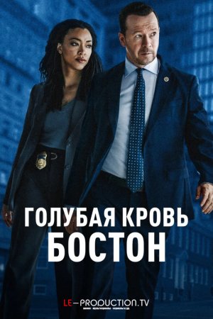 Голубая кровь: Бостон 2 сезон /  / Boston Blue